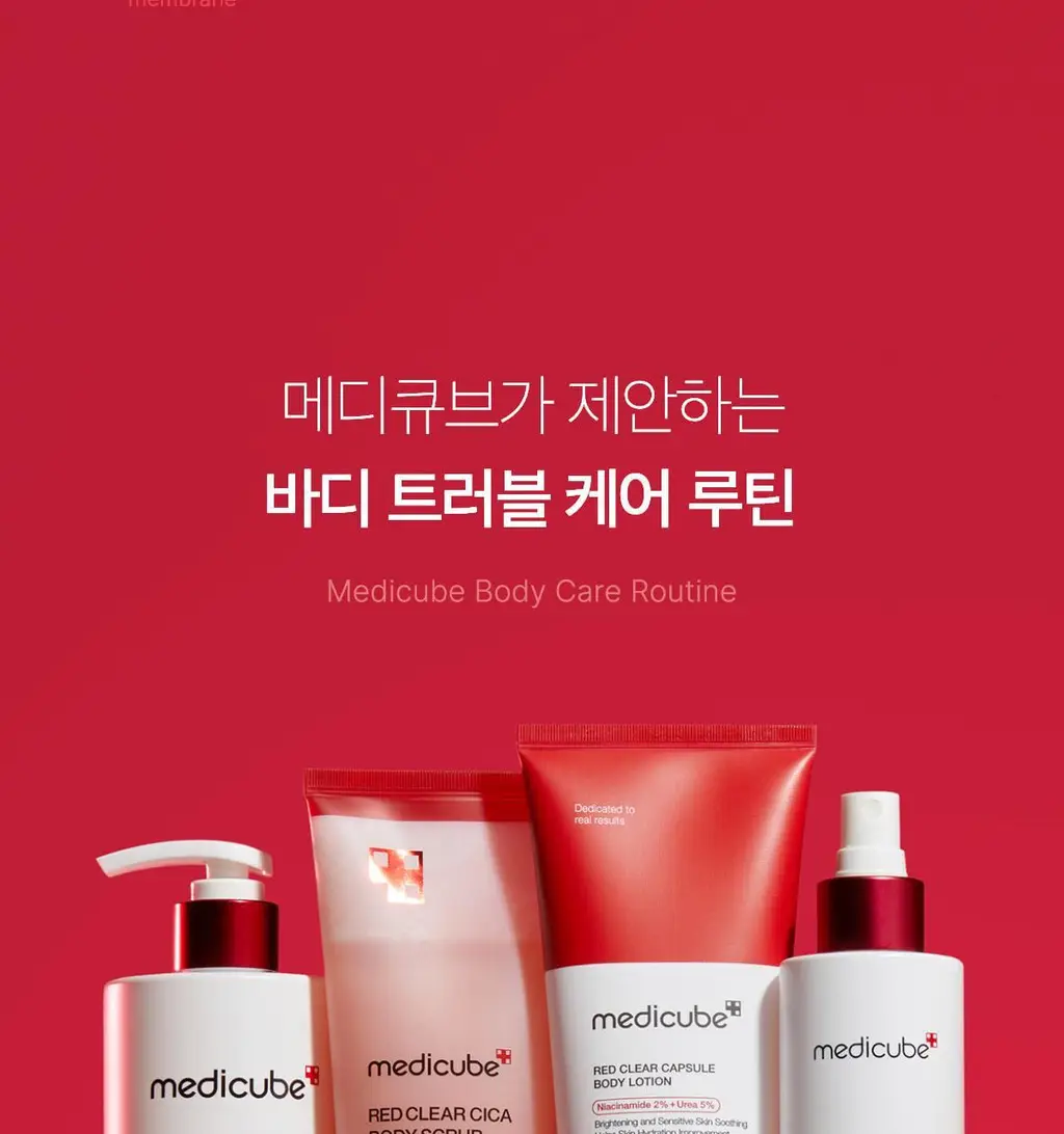 [NEW/바디트러블 케어] 메디큐브 레드 클리어 캡슐 바디로션 230ml 상세페이지 60